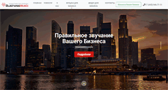 Desktop Screenshot of businessmusic.ru